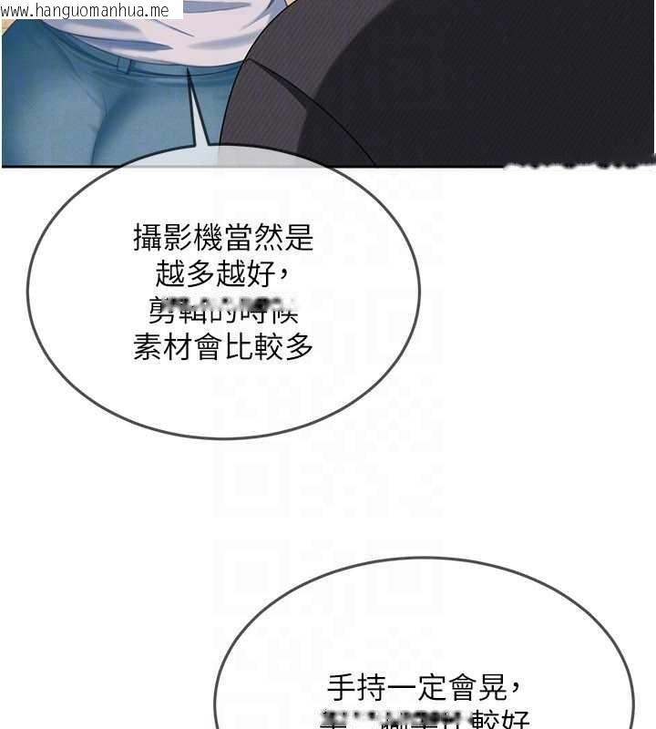 韩国漫画太妹硬闯成人界韩漫_太妹硬闯成人界-第13话-来摩铁实际演练在线免费阅读-韩国漫画-第144张图片