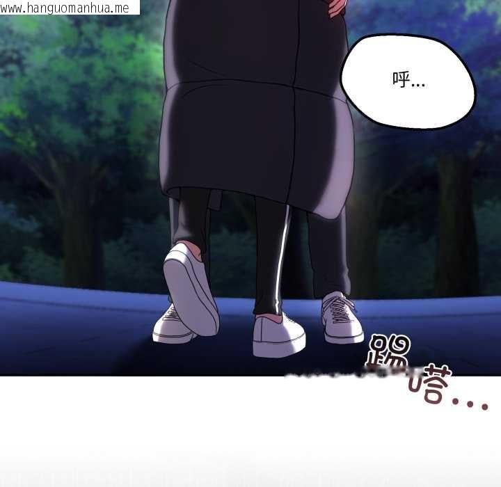 韩国漫画男人止步韩漫_男人止步-第37话在线免费阅读-韩国漫画-第86张图片