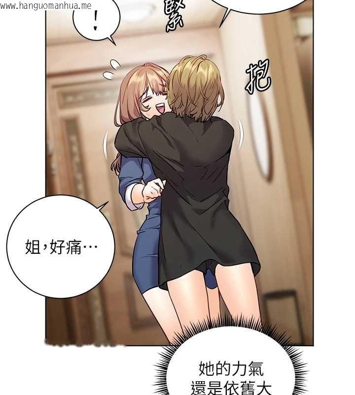 韩国漫画老师的亲密指导韩漫_老师的亲密指导-第80话-偷摸给学生缴「作业」在线免费阅读-韩国漫画-第30张图片