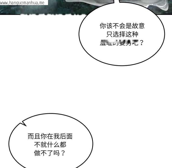 韩国漫画男人止步韩漫_男人止步-第37话在线免费阅读-韩国漫画-第170张图片