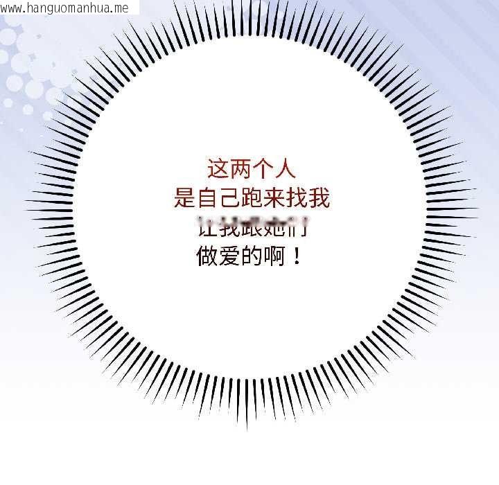 韩国漫画最后的冲刺韩漫_最后的冲刺-第43话在线免费阅读-韩国漫画-第106张图片