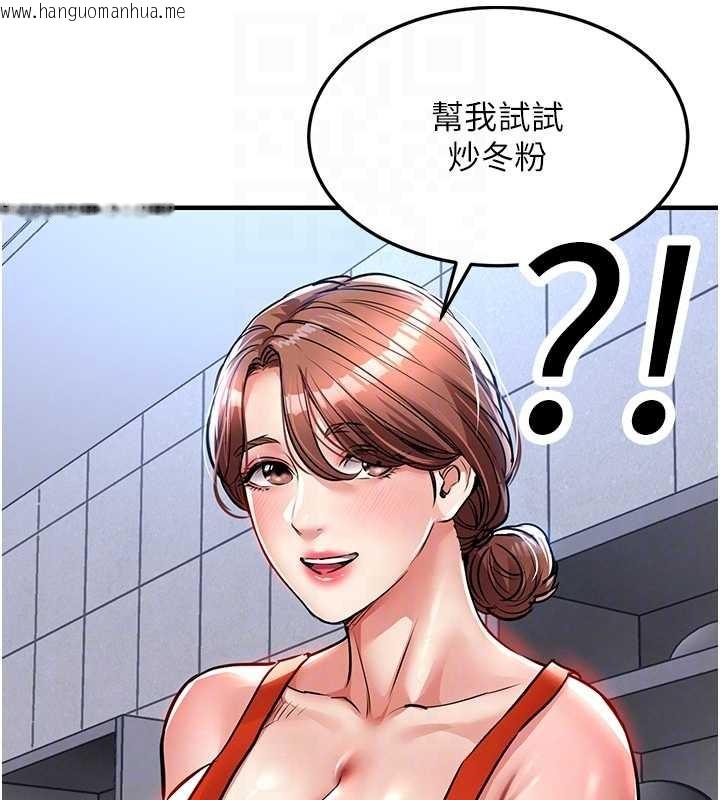 韩国漫画衣锦还乡韩漫_衣锦还乡-第27话-想干到让妳怀孕在线免费阅读-韩国漫画-第92张图片