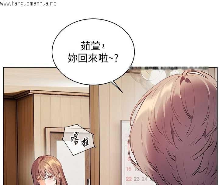 韩国漫画老师的亲密指导韩漫_老师的亲密指导-第80话-偷摸给学生缴「作业」在线免费阅读-韩国漫画-第4张图片