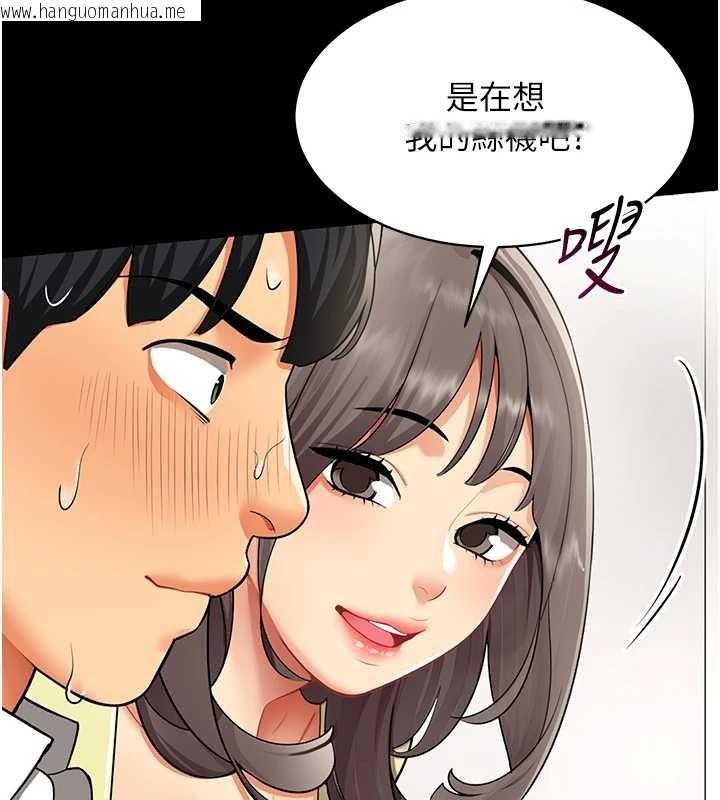 韩国漫画女同事太犯规韩漫_女同事太犯规-第2话-妳就这么想要是不是?在线免费阅读-韩国漫画-第13张图片