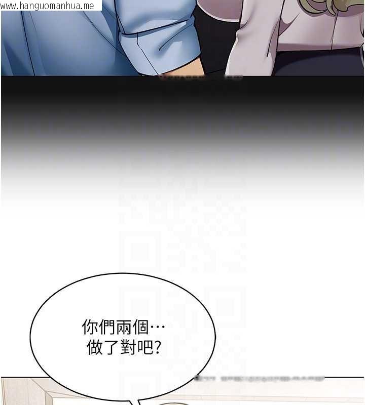 韩国漫画女同事太犯规韩漫_女同事太犯规-第6话-你和她是什么关系?在线免费阅读-韩国漫画-第103张图片