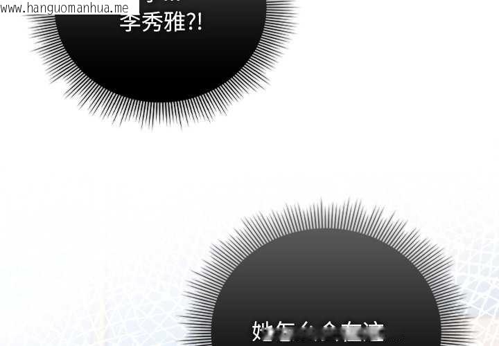 韩国漫画请弄脏我的女朋友韩漫_请弄脏我的女朋友-第36话在线免费阅读-韩国漫画-第2张图片