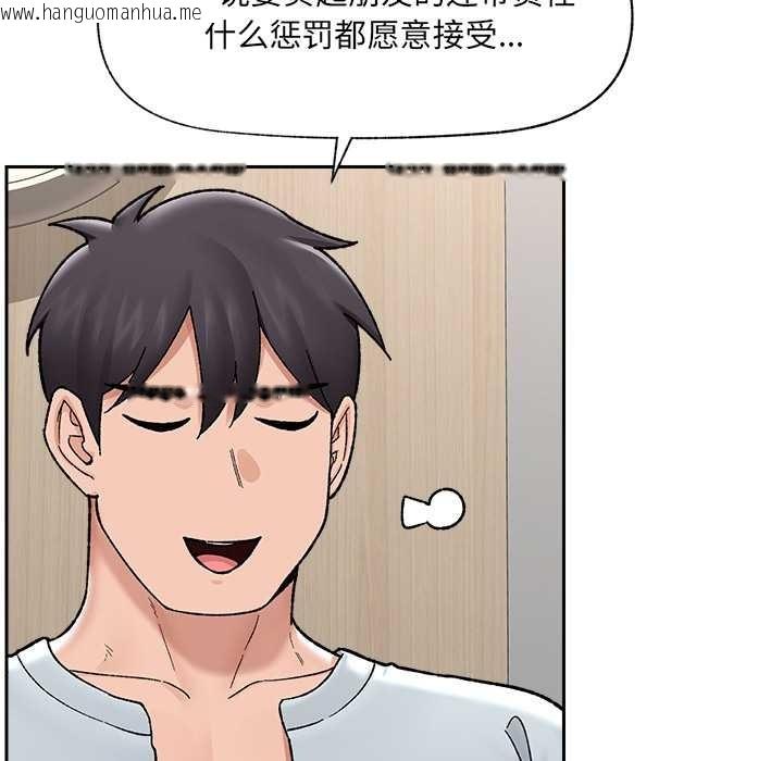 韩国漫画催眠手机韩漫_催眠手机-第51话在线免费阅读-韩国漫画-第51张图片