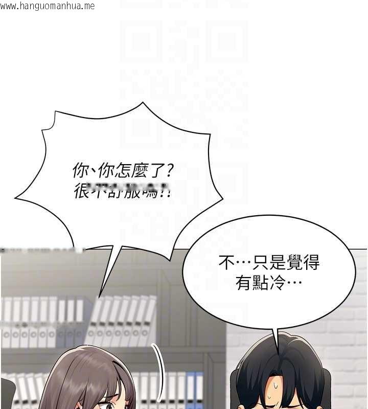 韩国漫画女同事太犯规韩漫_女同事太犯规-第3话-酒酣耳热后的娱乐在线免费阅读-韩国漫画-第22张图片