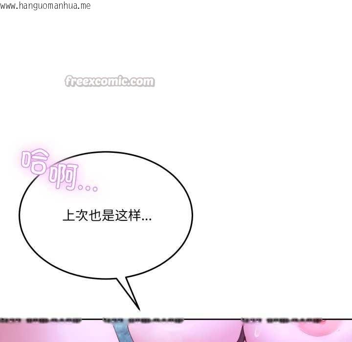 韩国漫画男人止步韩漫_男人止步-第37话在线免费阅读-韩国漫画-第168张图片