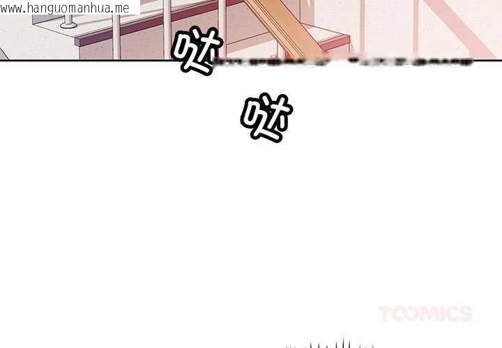 韩国漫画脱轨关系韩漫_脱轨关系-第85话在线免费阅读-韩国漫画-第3张图片