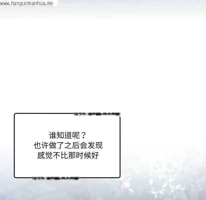 韩国漫画男人止步韩漫_男人止步-第37话在线免费阅读-韩国漫画-第129张图片