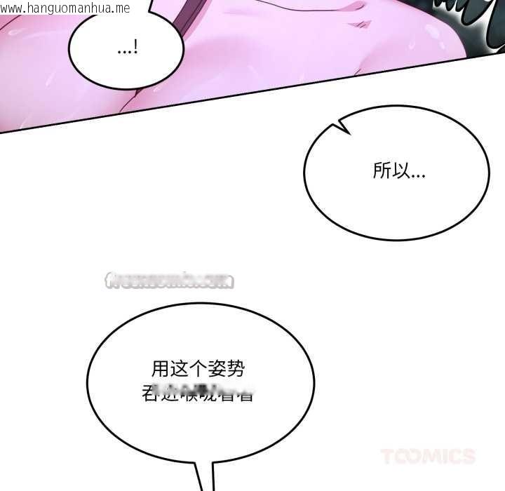 韩国漫画男人止步韩漫_男人止步-第37话在线免费阅读-韩国漫画-第180张图片