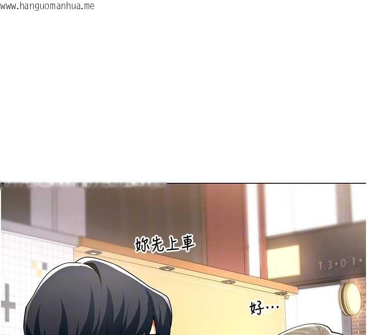 韩国漫画女同事太犯规韩漫_女同事太犯规-第4话-要和我续摊吗?在线免费阅读-韩国漫画-第113张图片