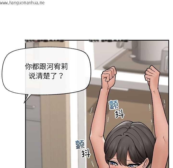 韩国漫画催眠手机韩漫_催眠手机-第51话在线免费阅读-韩国漫画-第46张图片