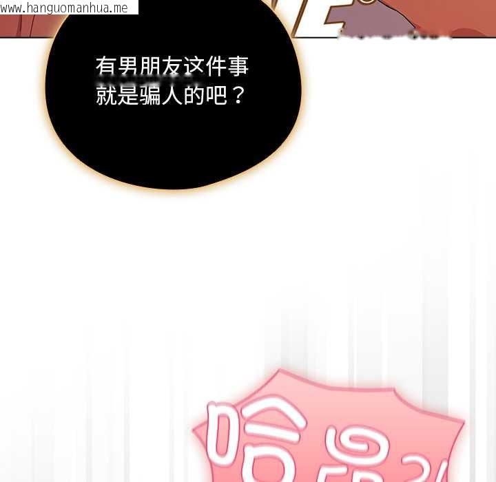 韩国漫画请弄脏我的女朋友韩漫_请弄脏我的女朋友-第36话在线免费阅读-韩国漫画-第90张图片