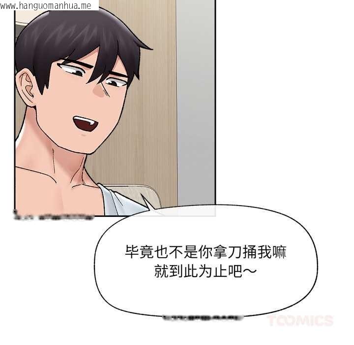 韩国漫画催眠手机韩漫_催眠手机-第51话在线免费阅读-韩国漫画-第66张图片