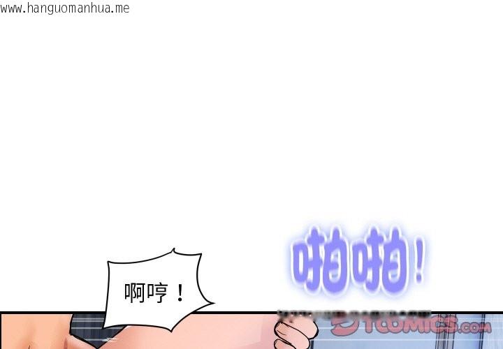 韩国漫画顶级豪门秘辛韩漫_顶级豪门秘辛-第31话在线免费阅读-韩国漫画-第3张图片