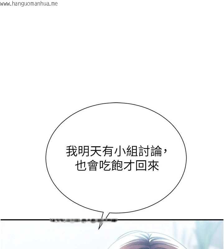 韩国漫画私密视角韩漫_私密视角-第61话-他对我做了什么?在线免费阅读-韩国漫画-第161张图片