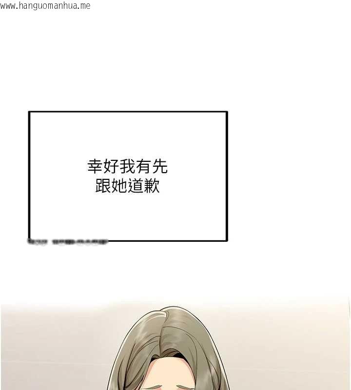 韩国漫画女同事太犯规韩漫_女同事太犯规-第3话-酒酣耳热后的娱乐在线免费阅读-韩国漫画-第69张图片