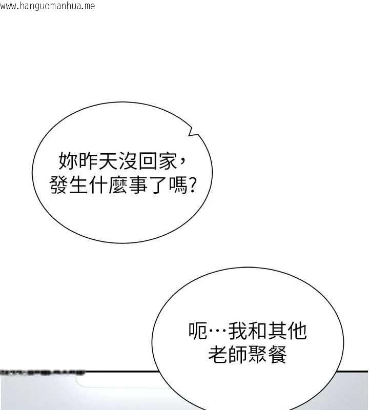 韩国漫画私密视角韩漫_私密视角-第61话-他对我做了什么?在线免费阅读-韩国漫画-第86张图片