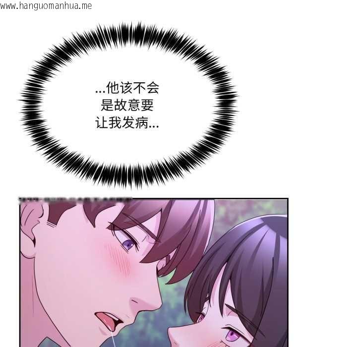 韩国漫画男人止步韩漫_男人止步-第37话在线免费阅读-韩国漫画-第77张图片