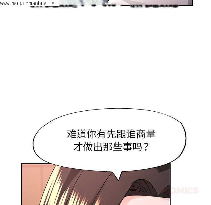 韩国漫画脱轨关系韩漫_脱轨关系-第85话在线免费阅读-韩国漫画-第120张图片