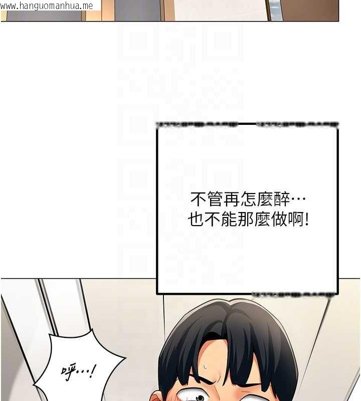 韩国漫画女同事太犯规韩漫_女同事太犯规-第3话-酒酣耳热后的娱乐在线免费阅读-韩国漫画-第116张图片