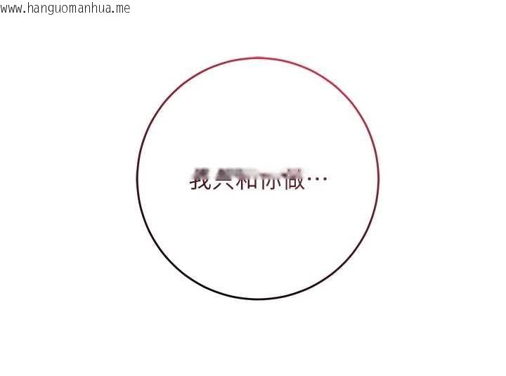 韩国漫画花容湿色:取花点韩漫_花容湿色:取花点-第84话-我只渴望你在线免费阅读-韩国漫画-第128张图片