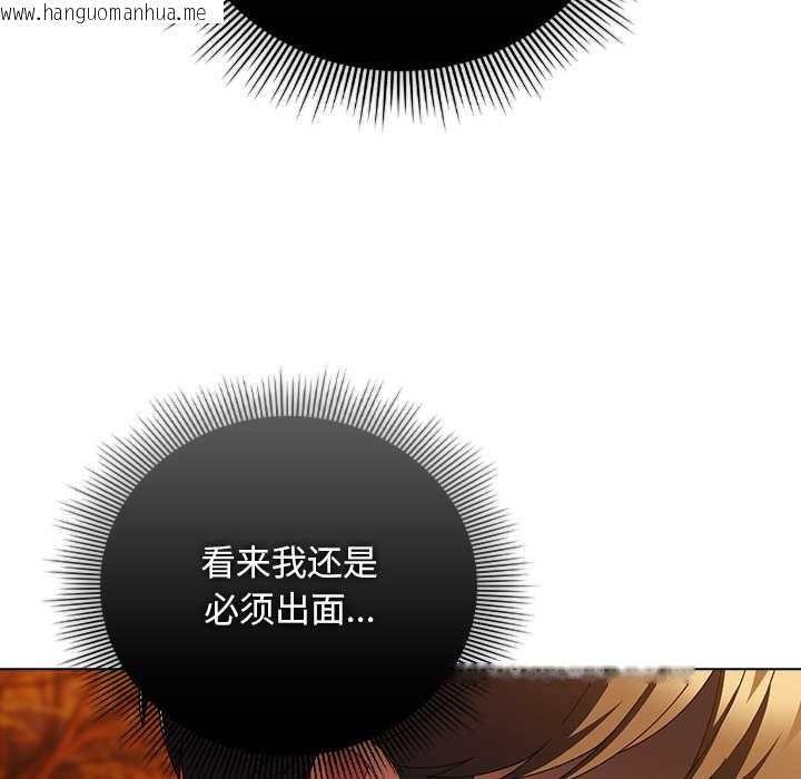 韩国漫画请弄脏我的女朋友韩漫_请弄脏我的女朋友-第36话在线免费阅读-韩国漫画-第62张图片