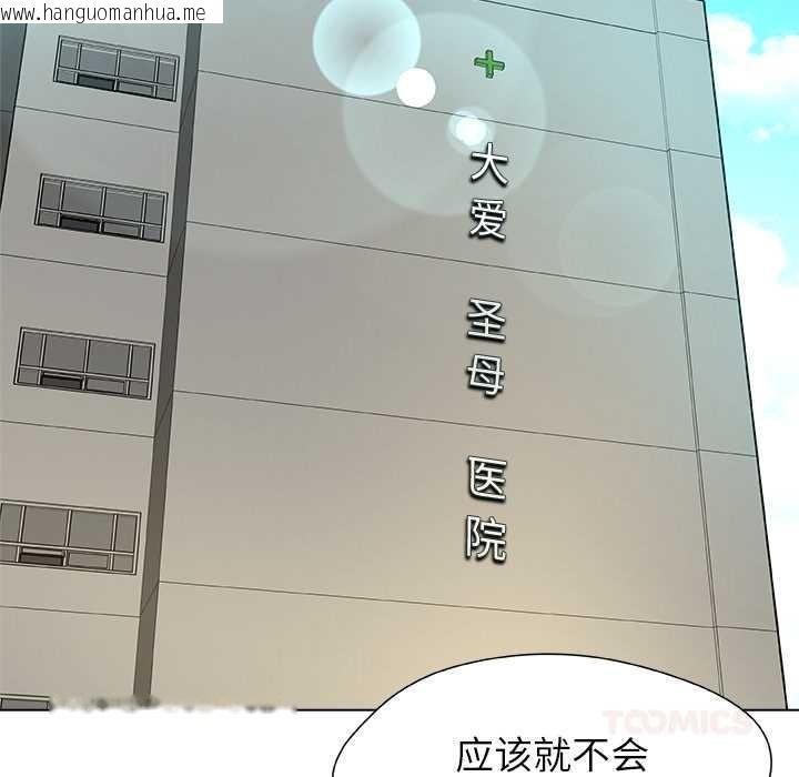 韩国漫画被幸运诅咒的人/幸运的孽缘韩漫_被幸运诅咒的人/幸运的孽缘-第23话在线免费阅读-韩国漫画-第98张图片