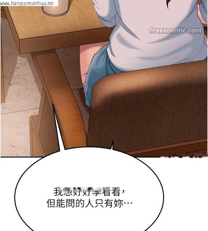 韩国漫画太妹硬闯成人界韩漫_太妹硬闯成人界-第13话-来摩铁实际演练在线免费阅读-韩国漫画-第98张图片