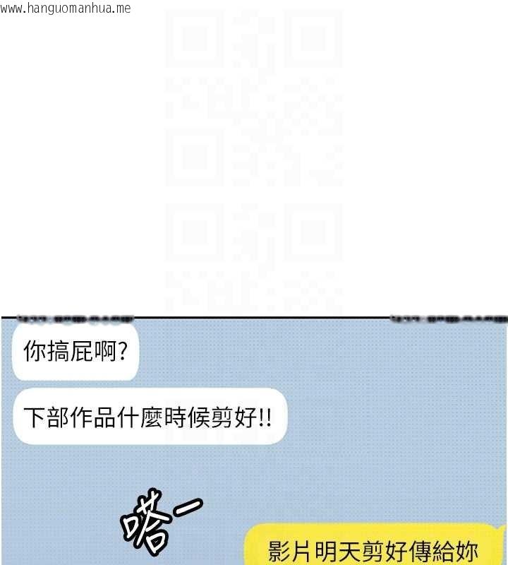 韩国漫画太妹硬闯成人界韩漫_太妹硬闯成人界-第13话-来摩铁实际演练在线免费阅读-韩国漫画-第68张图片