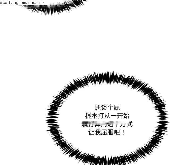 韩国漫画男人止步韩漫_男人止步-第37话在线免费阅读-韩国漫画-第102张图片