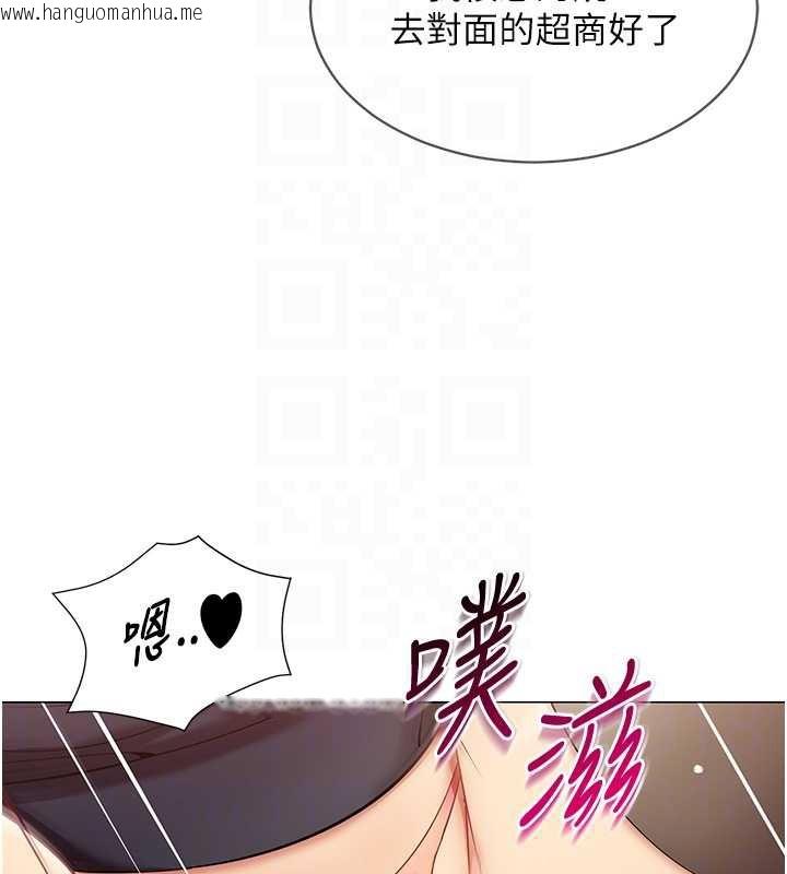 韩国漫画女同事太犯规韩漫_女同事太犯规-第4话-要和我续摊吗?在线免费阅读-韩国漫画-第49张图片