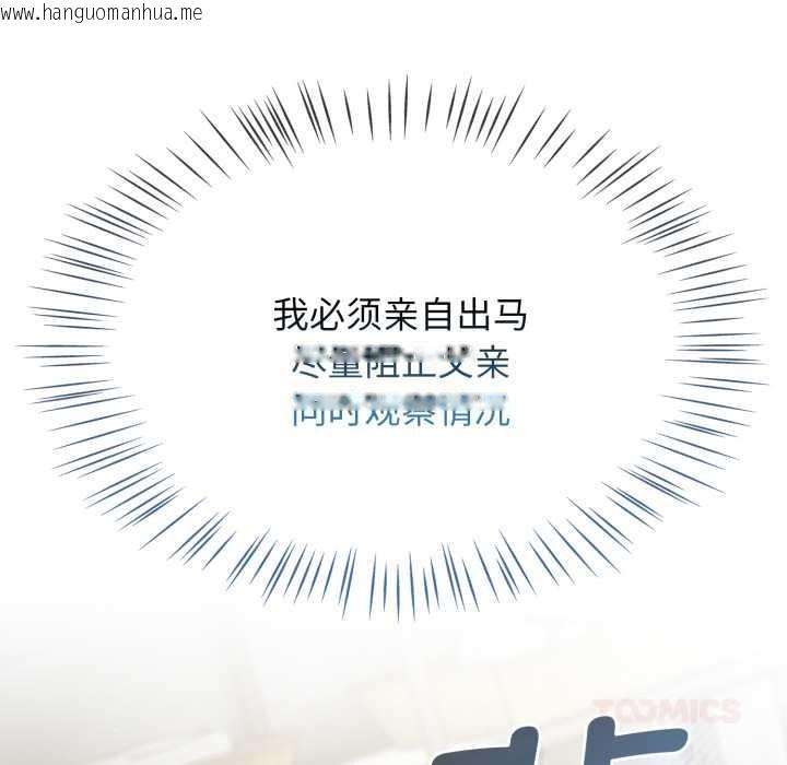 韩国漫画热情拳击馆韩漫_热情拳击馆-第54话在线免费阅读-韩国漫画-第39张图片