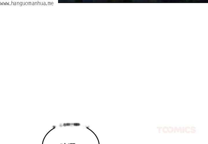 韩国漫画男人止步韩漫_男人止步-第37话在线免费阅读-韩国漫画-第4张图片