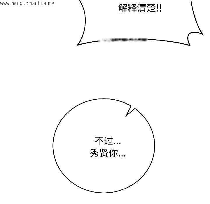 韩国漫画最后的冲刺韩漫_最后的冲刺-第43话在线免费阅读-韩国漫画-第91张图片