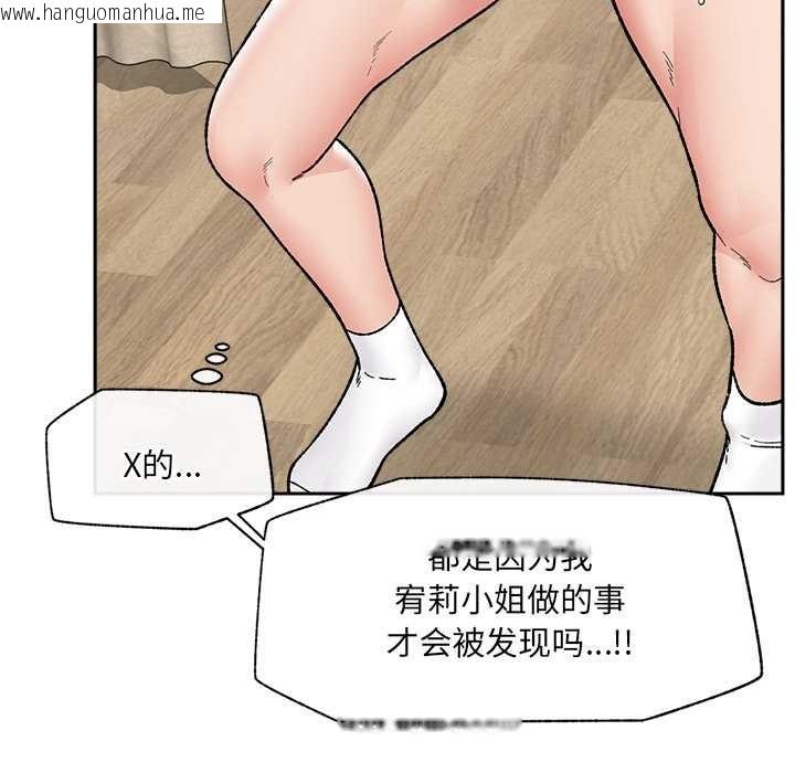 韩国漫画催眠手机韩漫_催眠手机-第51话在线免费阅读-韩国漫画-第54张图片