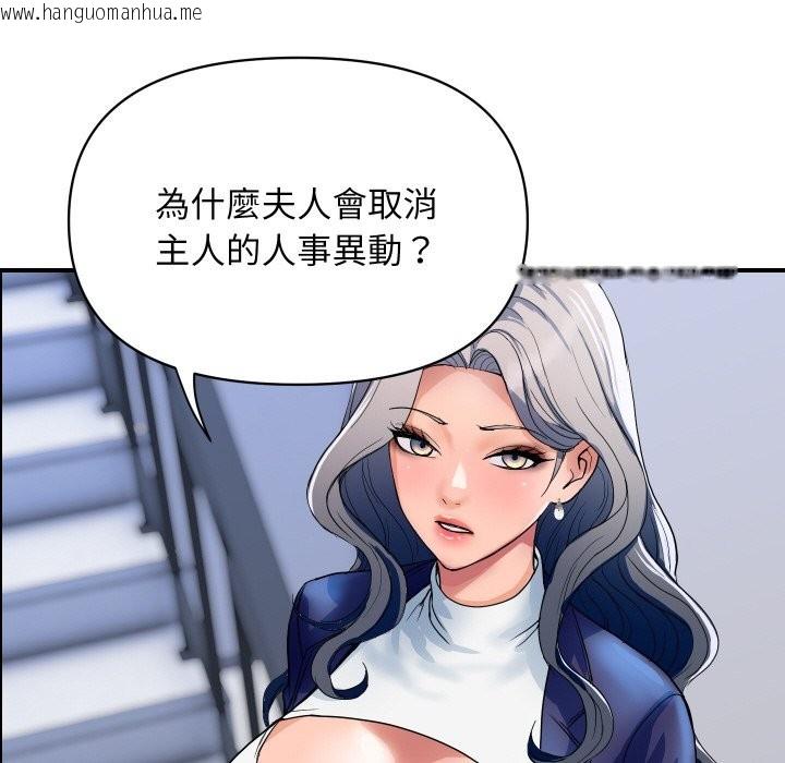 韩国漫画顶级豪门秘辛韩漫_顶级豪门秘辛-第31话在线免费阅读-韩国漫画-第118张图片
