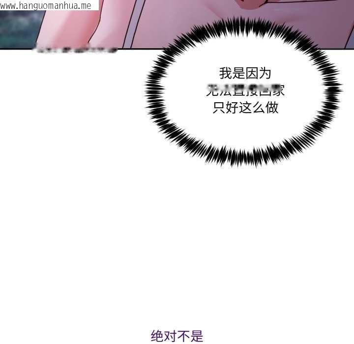 韩国漫画男人止步韩漫_男人止步-第37话在线免费阅读-韩国漫画-第141张图片