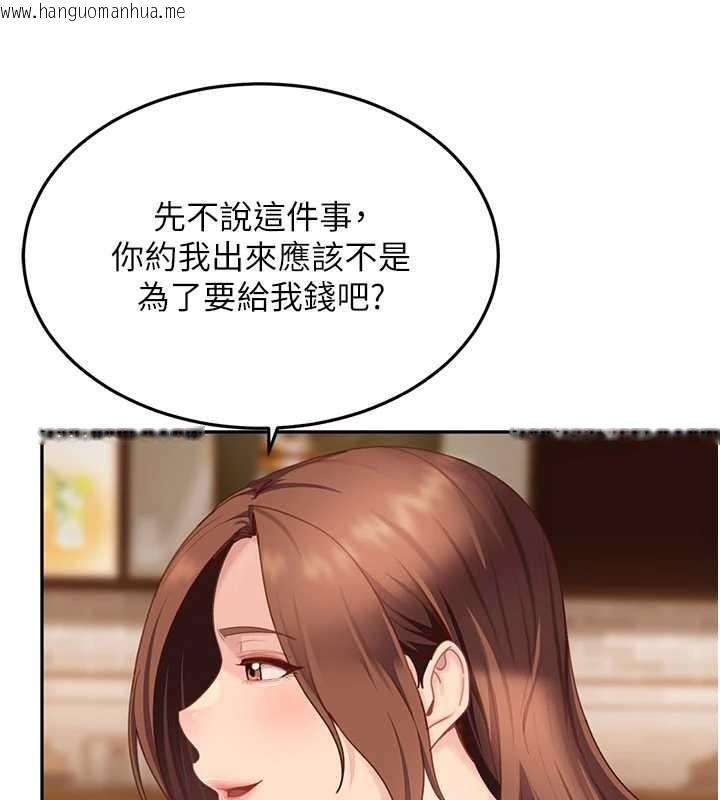 韩国漫画太妹硬闯成人界韩漫_太妹硬闯成人界-第13话-来摩铁实际演练在线免费阅读-韩国漫画-第94张图片