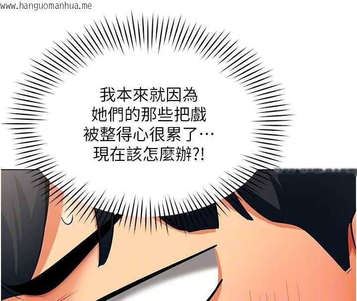 韩国漫画女同事太犯规韩漫_女同事太犯规-第6话-你和她是什么关系?在线免费阅读-韩国漫画-第82张图片