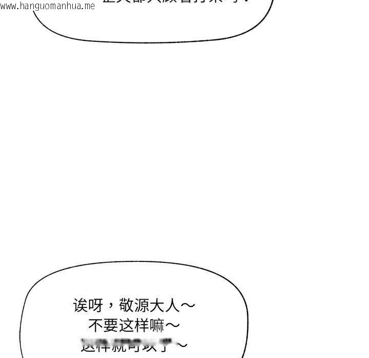 韩国漫画催眠手机韩漫_催眠手机-第51话在线免费阅读-韩国漫画-第59张图片