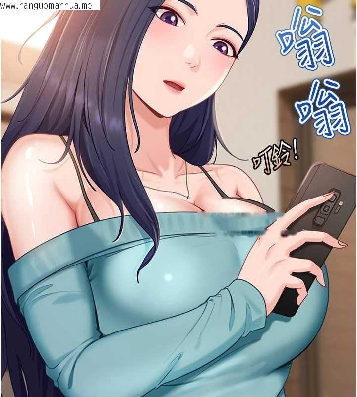 韩国漫画太妹硬闯成人界韩漫_太妹硬闯成人界-第13话-来摩铁实际演练在线免费阅读-韩国漫画-第2张图片