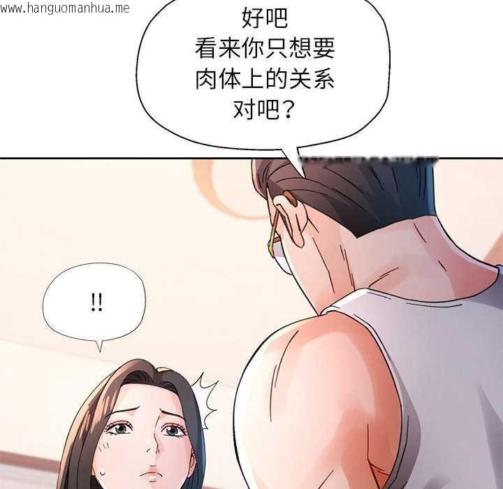 韩国漫画脱轨关系韩漫_脱轨关系-第85话在线免费阅读-韩国漫画-第128张图片