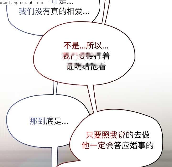 韩国漫画热情拳击馆韩漫_热情拳击馆-第54话在线免费阅读-韩国漫画-第136张图片