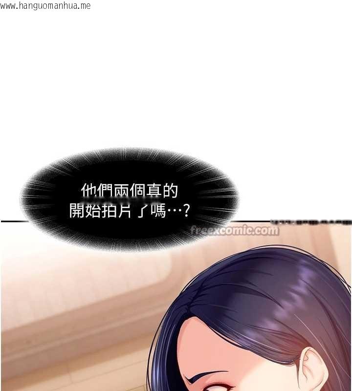 韩国漫画太妹硬闯成人界韩漫_太妹硬闯成人界-第13话-来摩铁实际演练在线免费阅读-韩国漫画-第14张图片