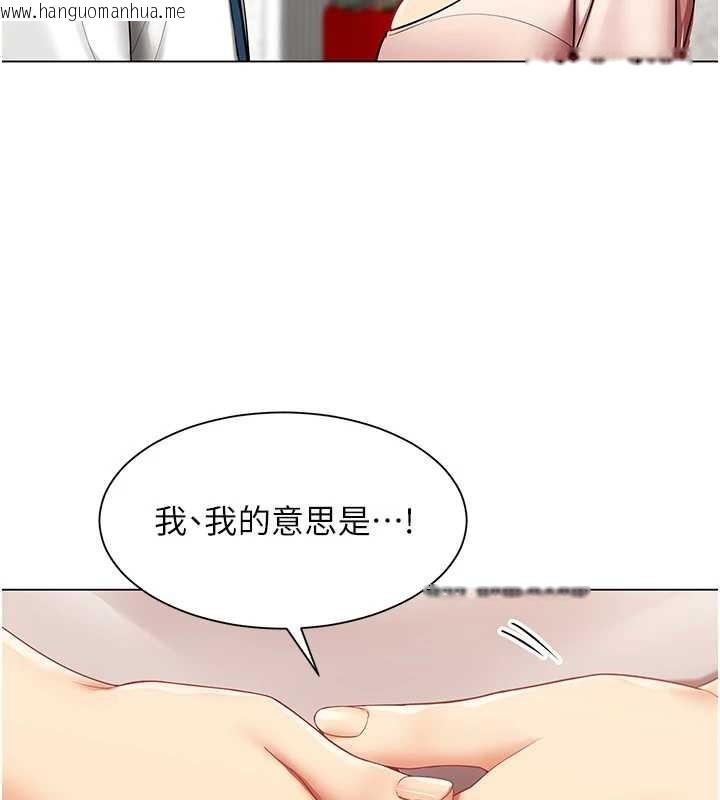 韩国漫画女同事太犯规韩漫_女同事太犯规-第6话-你和她是什么关系?在线免费阅读-韩国漫画-第107张图片