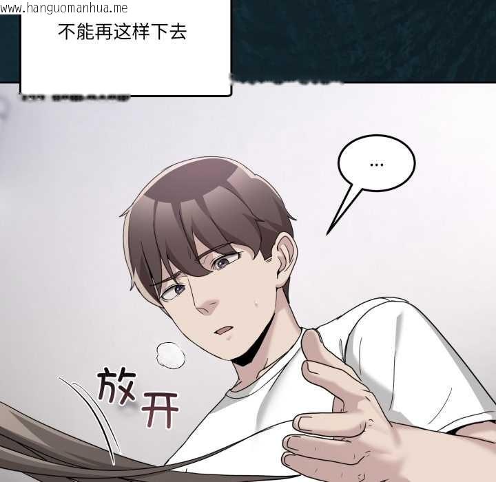 韩国漫画男人止步韩漫_男人止步-第37话在线免费阅读-韩国漫画-第125张图片