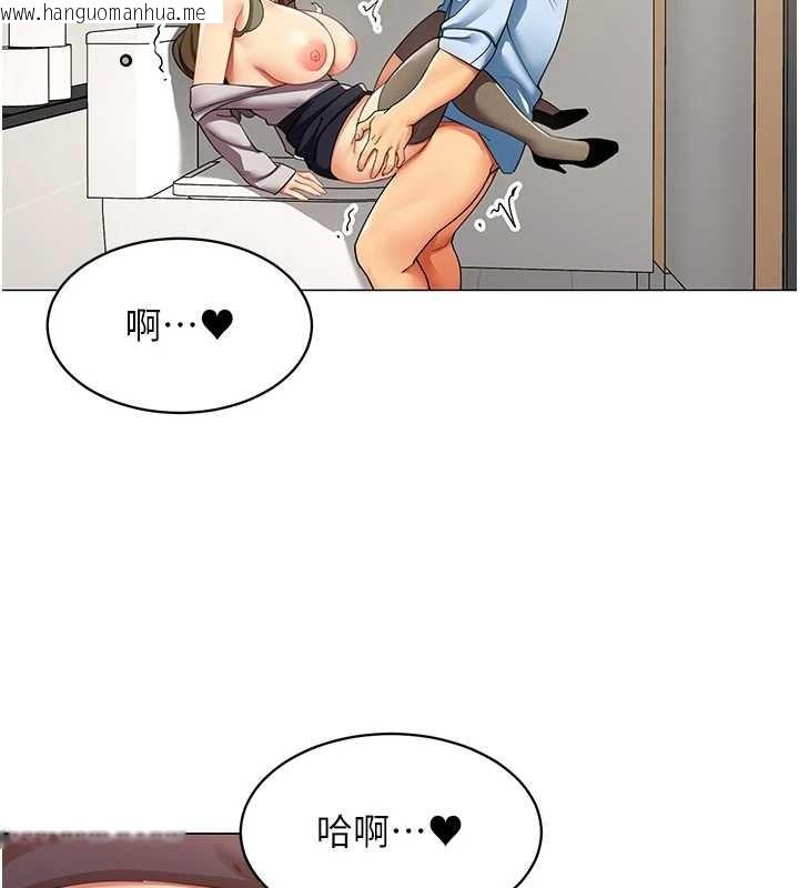 韩国漫画女同事太犯规韩漫_女同事太犯规-第4话-要和我续摊吗?在线免费阅读-韩国漫画-第93张图片